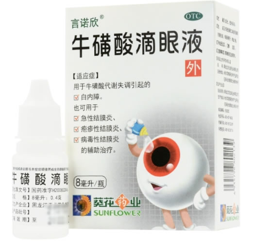 言诺欣牛磺酸滴眼液招商代理 