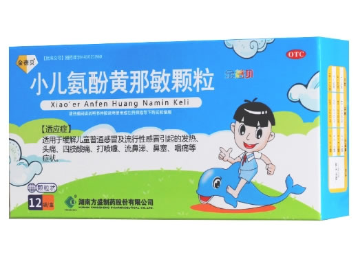 金蓓贝小儿氨酚黄那敏颗粒招商代理 12袋 金蓓贝