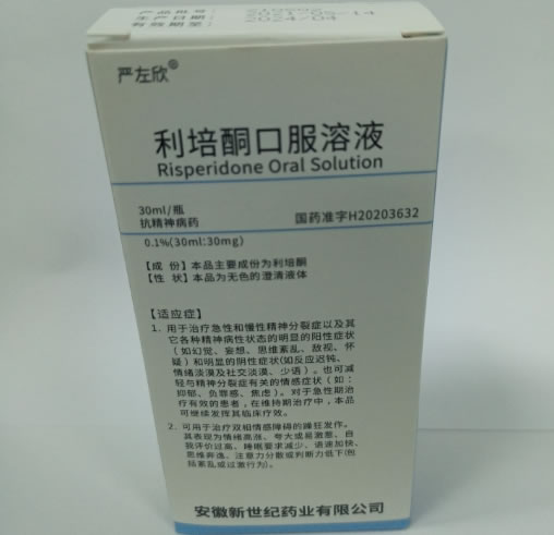 严左欣利培酮口服溶液招商代理 