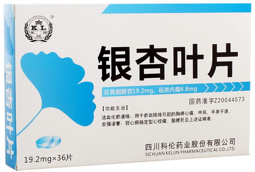 科伦银杏叶片招商代理 36片