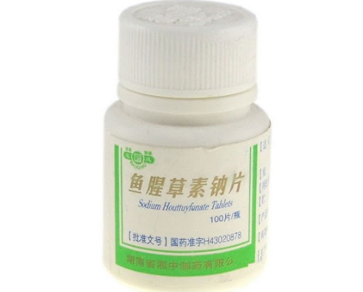 鱼腥草素钠片招商代理 100片 湘中制药