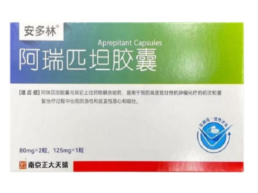 安多林阿瑞匹坦胶囊招商代理 