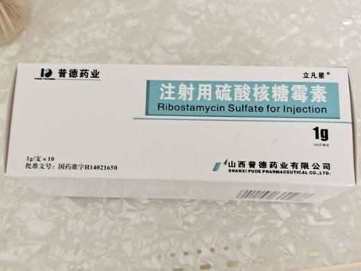 立凡星注射用硫酸核糖霉素招商代理 10支