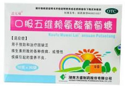 盖无双口服五维赖氨酸葡萄糖招商代理 10g*30袋 湖南方盛制药