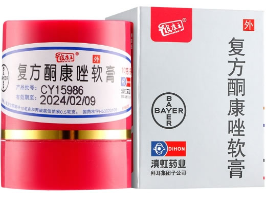 彼康王复方酮康唑软膏招商代理 10g(瓶装) 彼康王