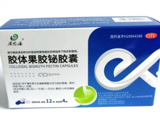 胶体果胶铋胶囊