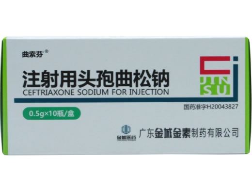 注射用头孢曲松钠