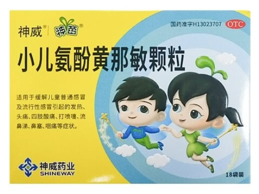 神威/神苗小儿氨酚黄那敏颗粒招商代理 18袋