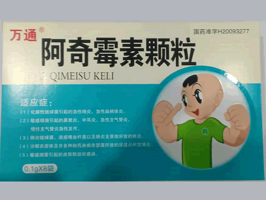 万通阿奇霉素颗粒招商代理 8袋 山西千汇