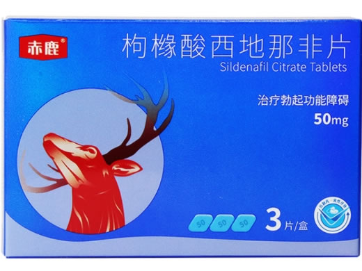 赤鹿枸橼酸西地那非片招商代理 赤鹿 50mg*3片
