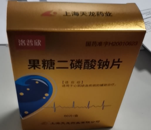 洛普欣果糖二磷酸钠片招商代理 60片 天龙