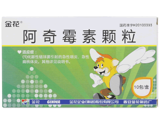 金花阿奇霉素颗粒招商代理 10包