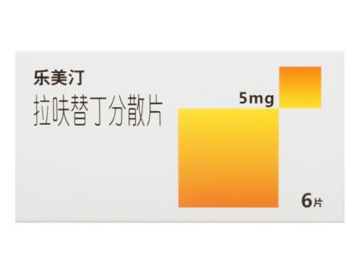 乐美汀拉呋替丁分散片招商代理 