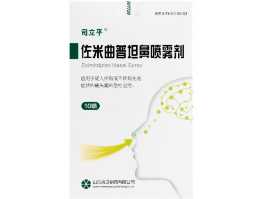 司立平佐米曲普坦鼻喷雾剂招商代理 