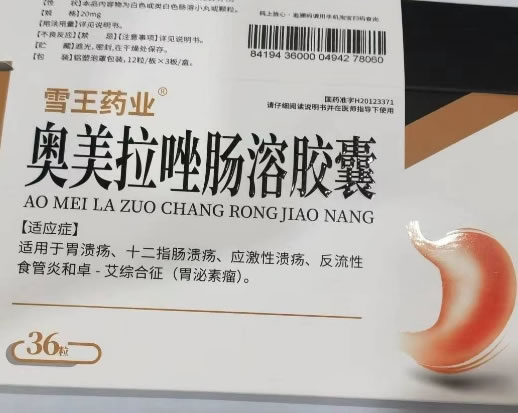 雪王药业奥美拉唑肠溶胶囊招商代理 36粒