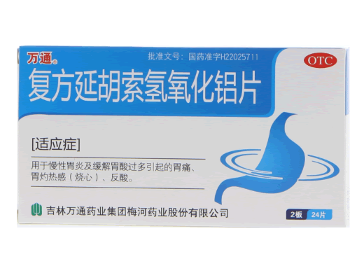 万通复方延胡索氢氧化铝片招商代理 