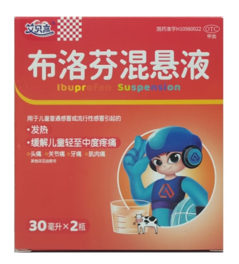 艾贝高布洛芬混悬液招商代理 