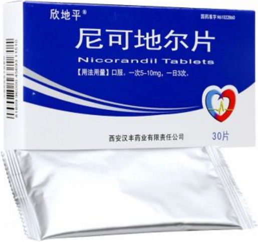 欣地平尼可地尔片招商代理 尼可地尔片 30片