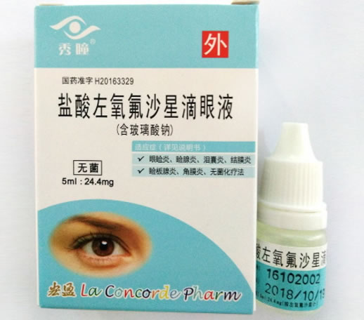 秀瞳/宏盈盐酸左氧氟沙星滴眼液招商代理 24.4mg