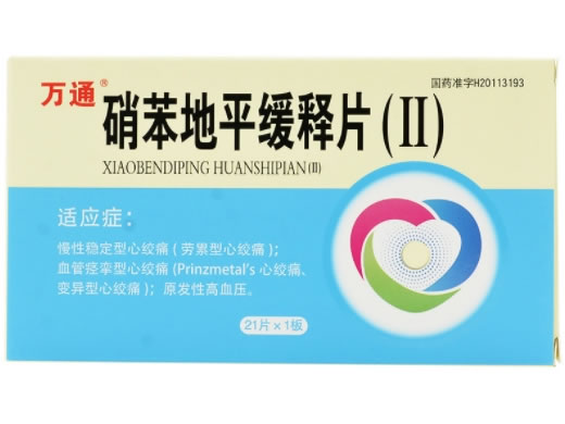 万通硝苯地平缓释片(Ⅱ)招商代理 21片