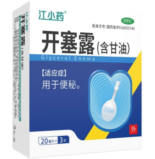 江小药开塞露(含甘油)招商代理 3支