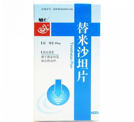 辅仁替米沙坦片招商代理 28片