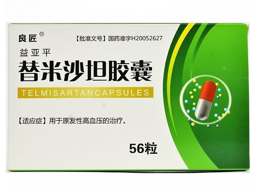 替米沙坦胶囊招商代理 56粒 伊春药业