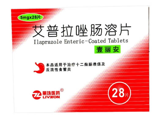 壹丽安艾普拉唑肠溶片招商代理 28片 壹丽安