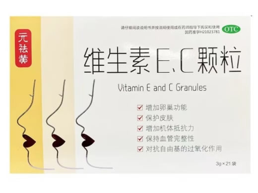 元祛黄维生素E、C颗粒招商代理 21袋