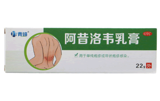 青峰阿昔洛韦乳膏招商代理 22g