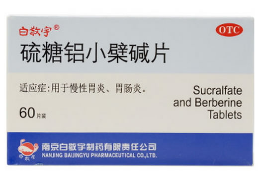 白敬宇硫糖铝小檗碱片招商代理 60片装