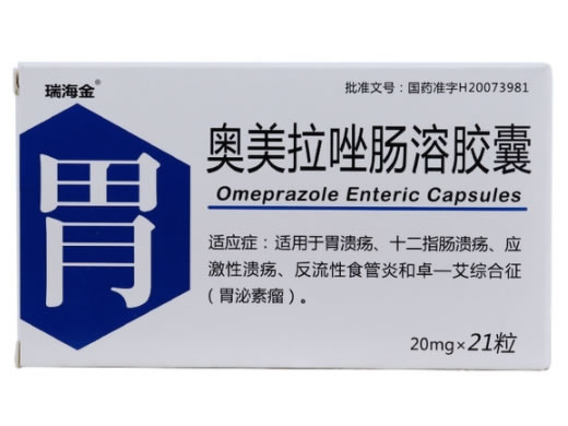 瑞海金奥美拉唑肠溶胶囊招商代理 21粒 盒装 RX版
