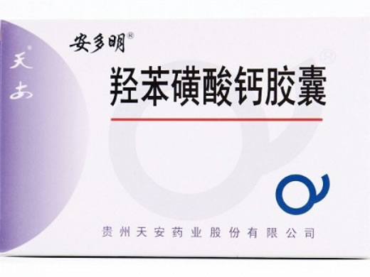 羟苯磺酸钙胶囊招商代理 18粒 天安药业