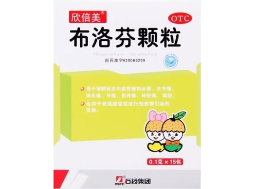 欣倍美布洛芬颗粒招商代理 0.1g*15包 欣倍美