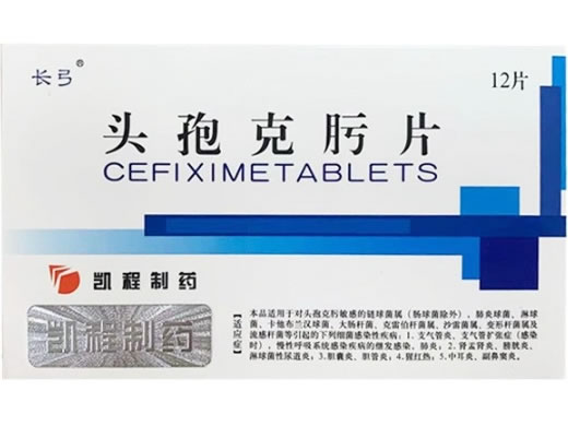 长弓头孢克肟片招商代理 12片