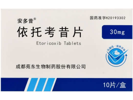 安多昔依托考昔片招商代理 10片 苑东生物制药