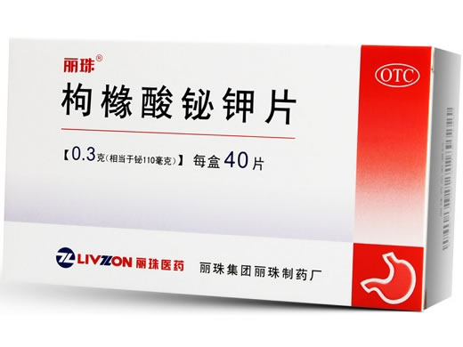 丽珠枸橼酸铋钾片招商代理 40片 丽珠