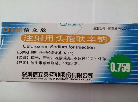 信立欣注射用头孢呋辛钠招商代理 0.75g*10支 深圳信立泰