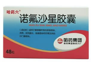 诺氟沙星胶囊