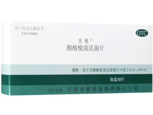 米雅酪酸梭菌活菌片招商代理 30片 日本米雅利桑