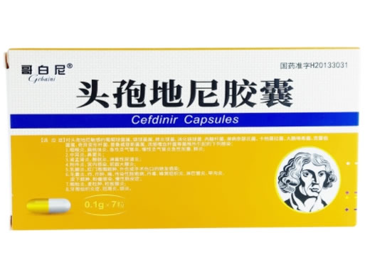 哥白尼头孢地尼胶囊招商代理 7粒