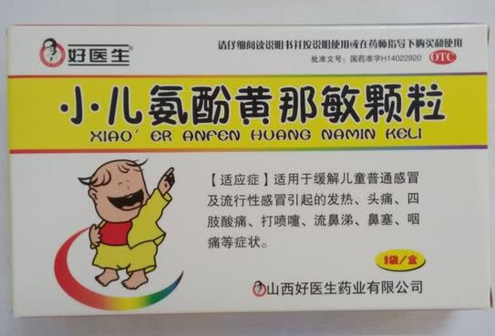 好医生小儿氨酚黄那敏颗粒招商代理 9袋
