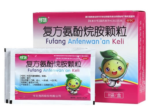 芽培复方氨酚烷胺颗粒招商代理 8袋