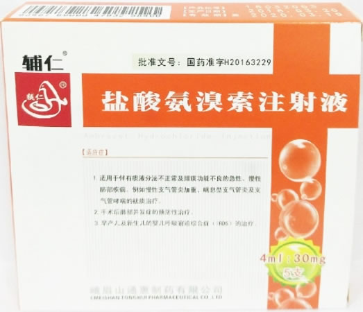 辅仁盐酸氨溴索注射液招商代理 4ml:30mg*5支