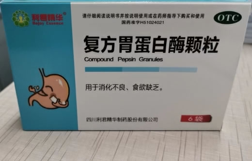 利君精华复方胃蛋白酶颗粒招商代理 6袋
