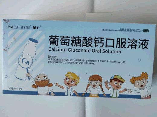 辅仁/普利恩葡萄糖酸钙口服溶液招商代理 14支