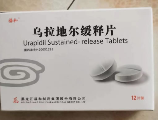 福和/亚利敌乌拉地尔缓释片招商代理 福和