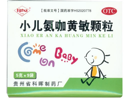 科晖小儿氨咖黄敏颗粒招商代理 9袋(只含蔗糖) 科晖