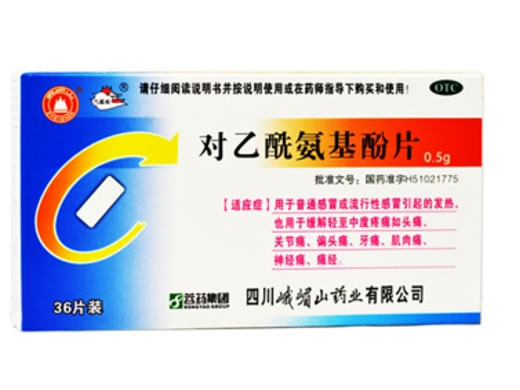 峨嵋山/九威阁对乙酰氨基酚片招商代理 36片