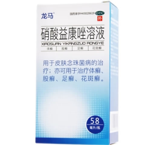 龙马硝酸益康唑溶液招商代理 58ml